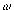 omega